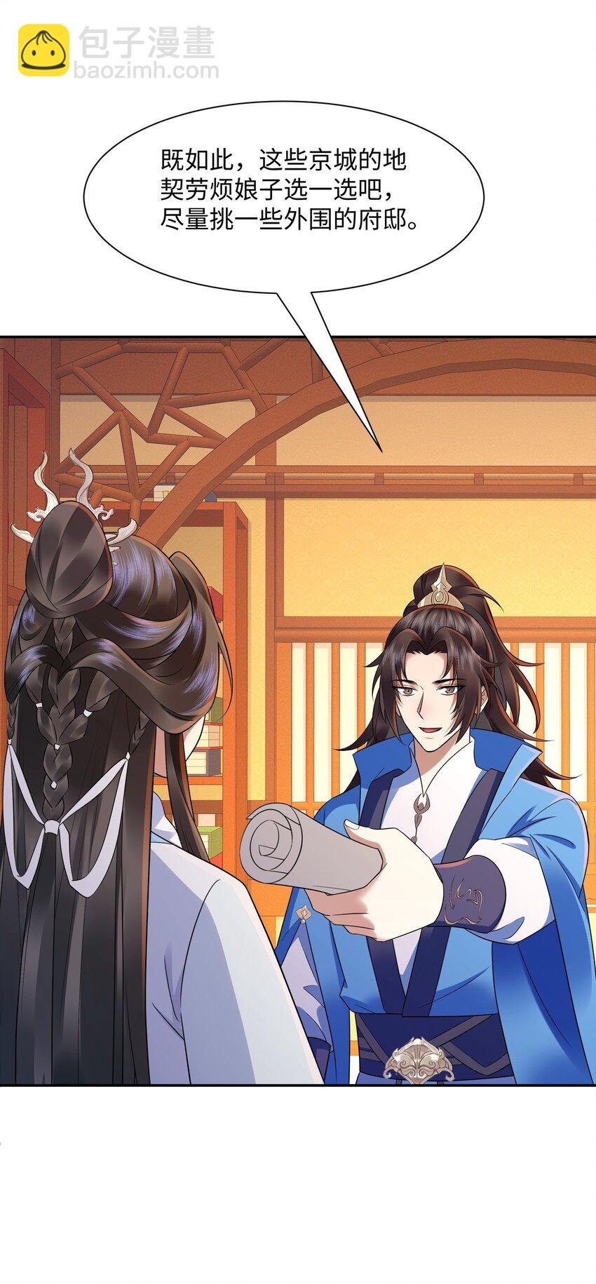 第21集 绝对的黑幕