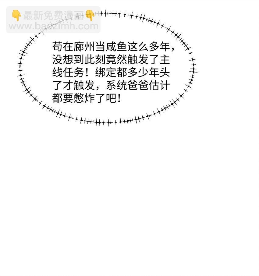 第21集 绝对的黑幕