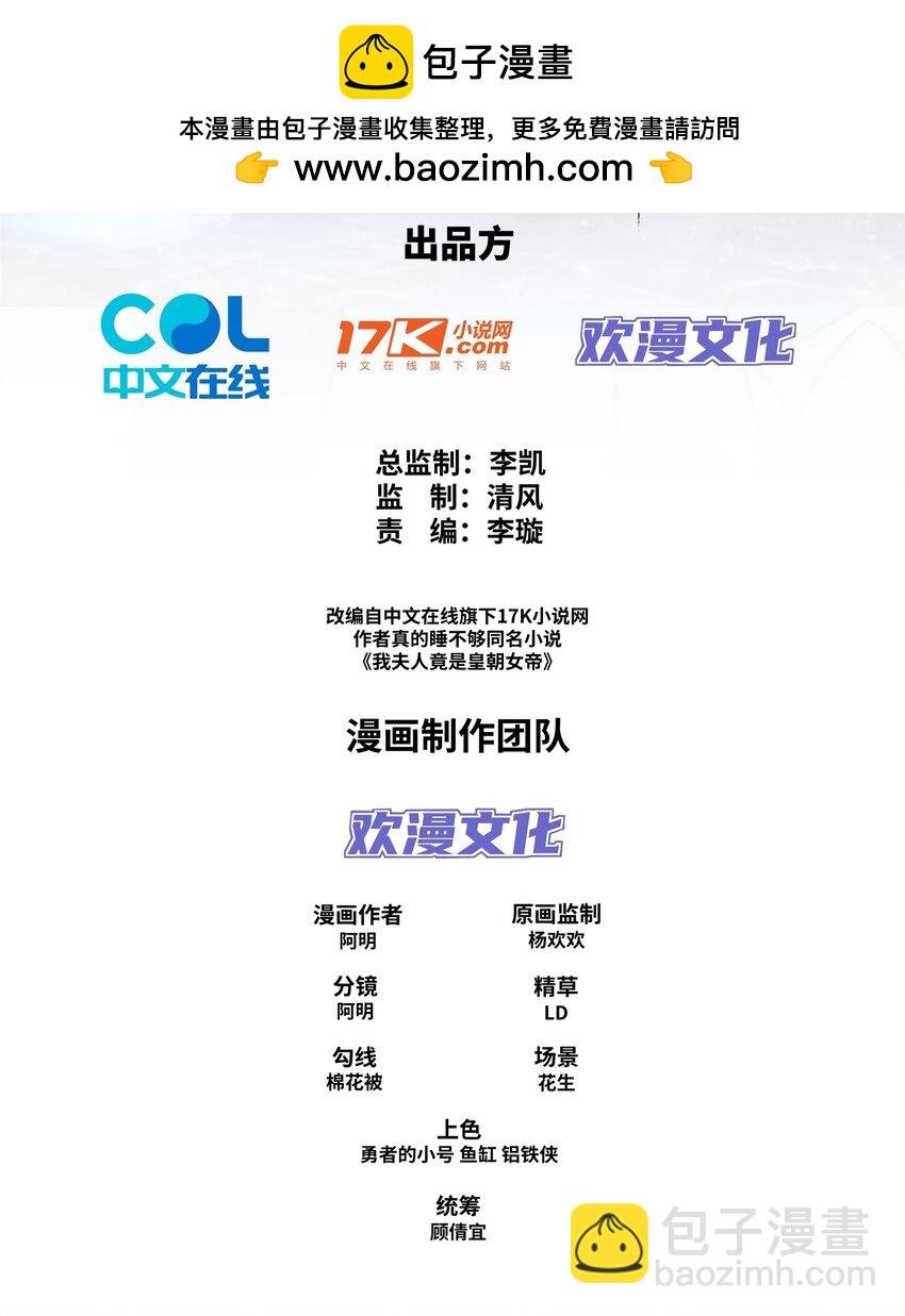 第22话 进京，收仲仁做小弟