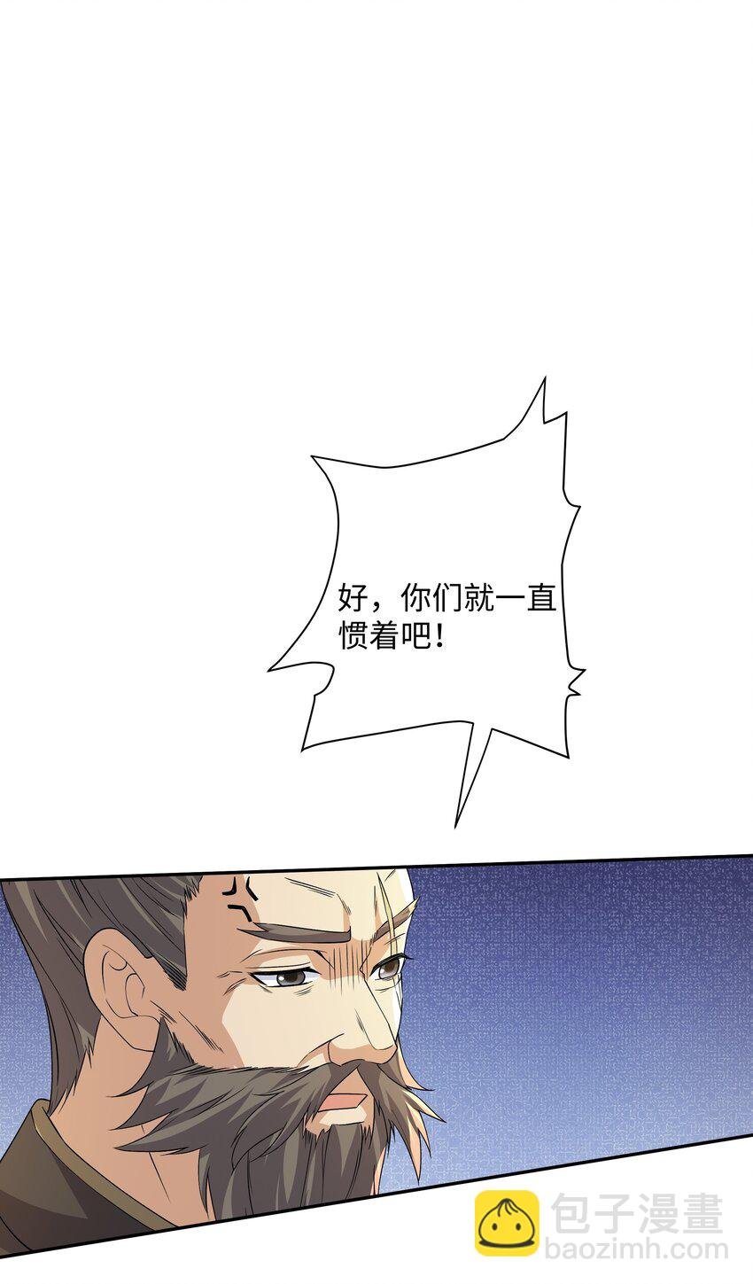 第22话 进京，收仲仁做小弟