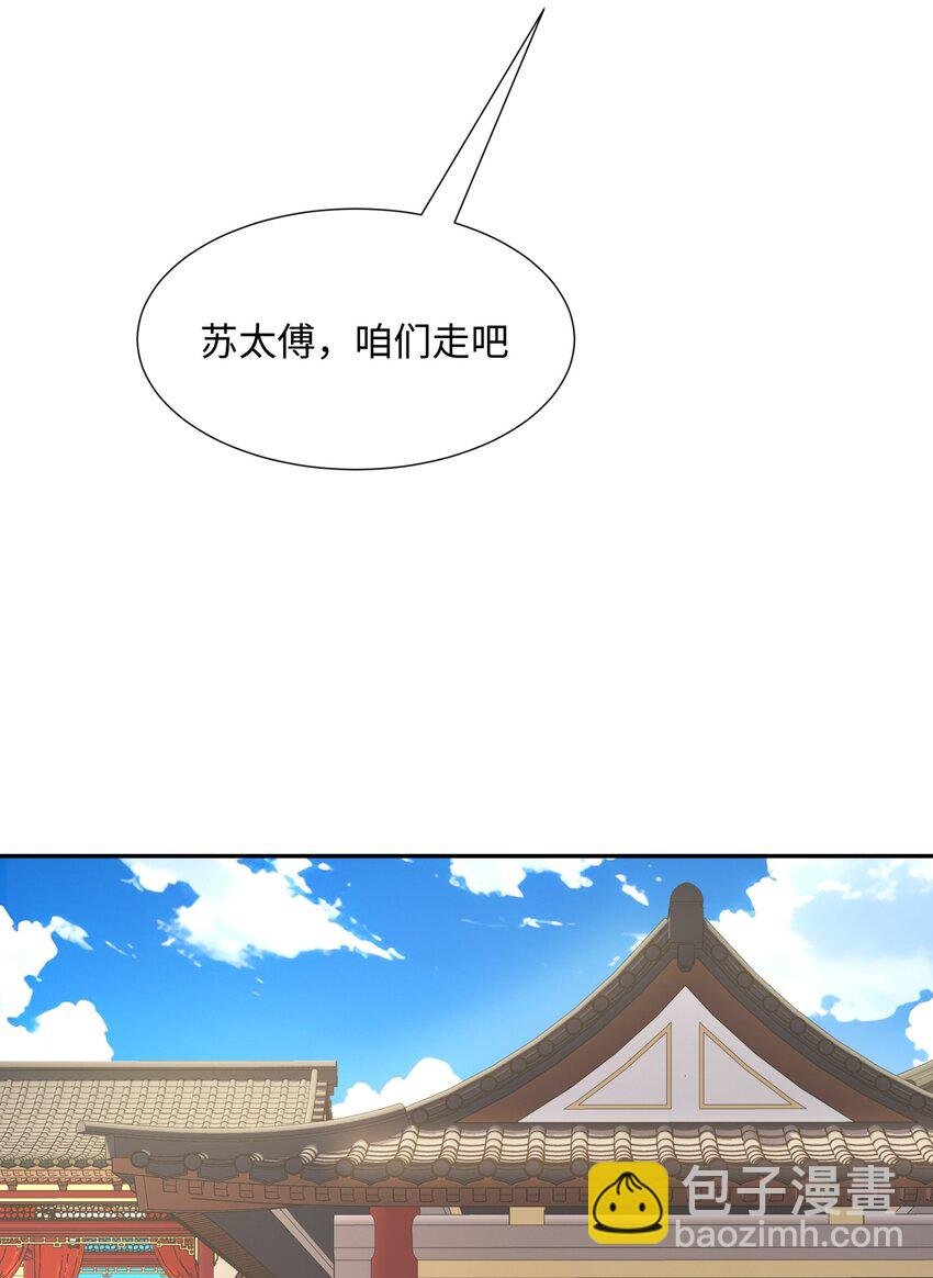 第22话 进京，收仲仁做小弟