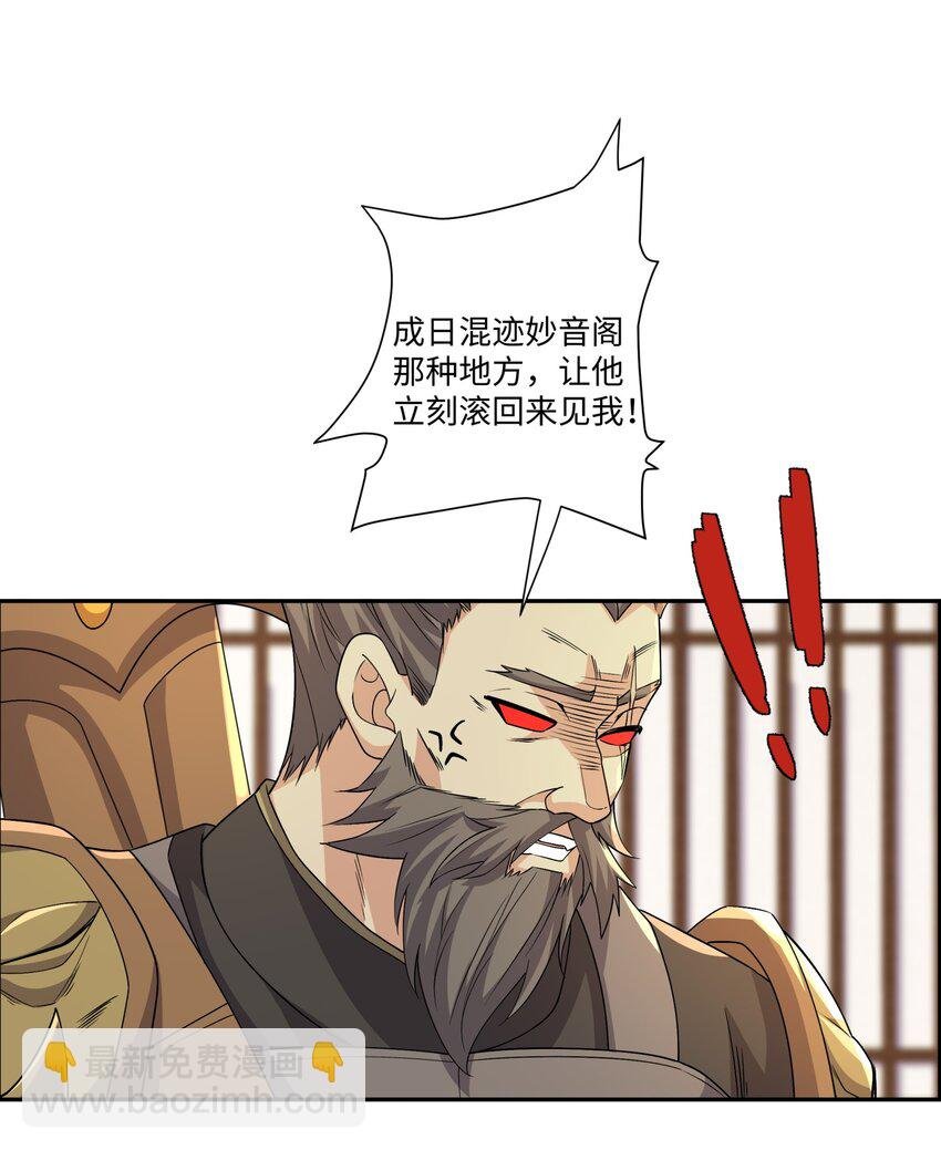 第22话 进京，收仲仁做小弟
