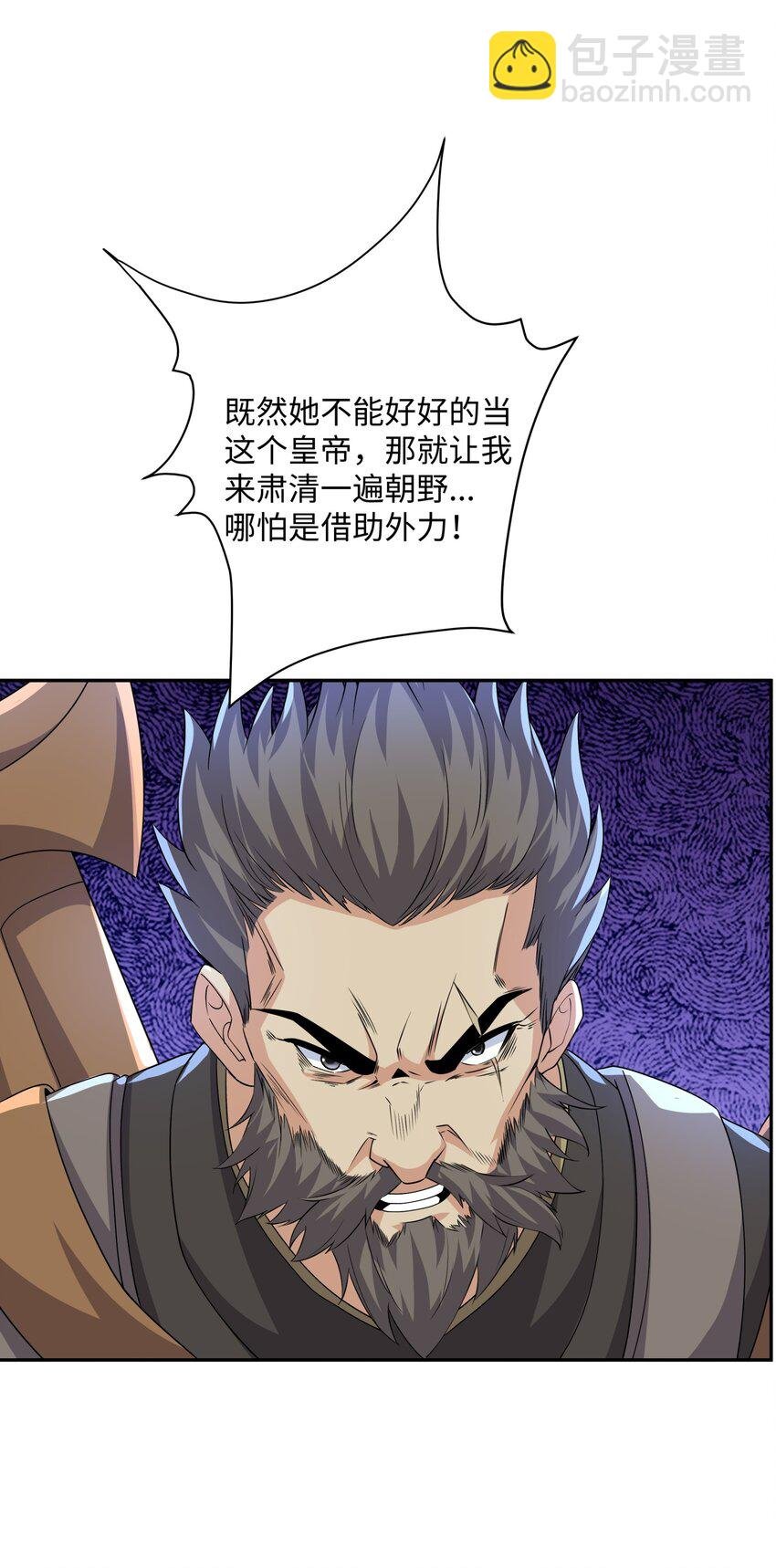 第22话 进京，收仲仁做小弟