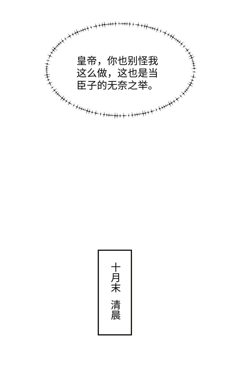 第22话 进京，收仲仁做小弟