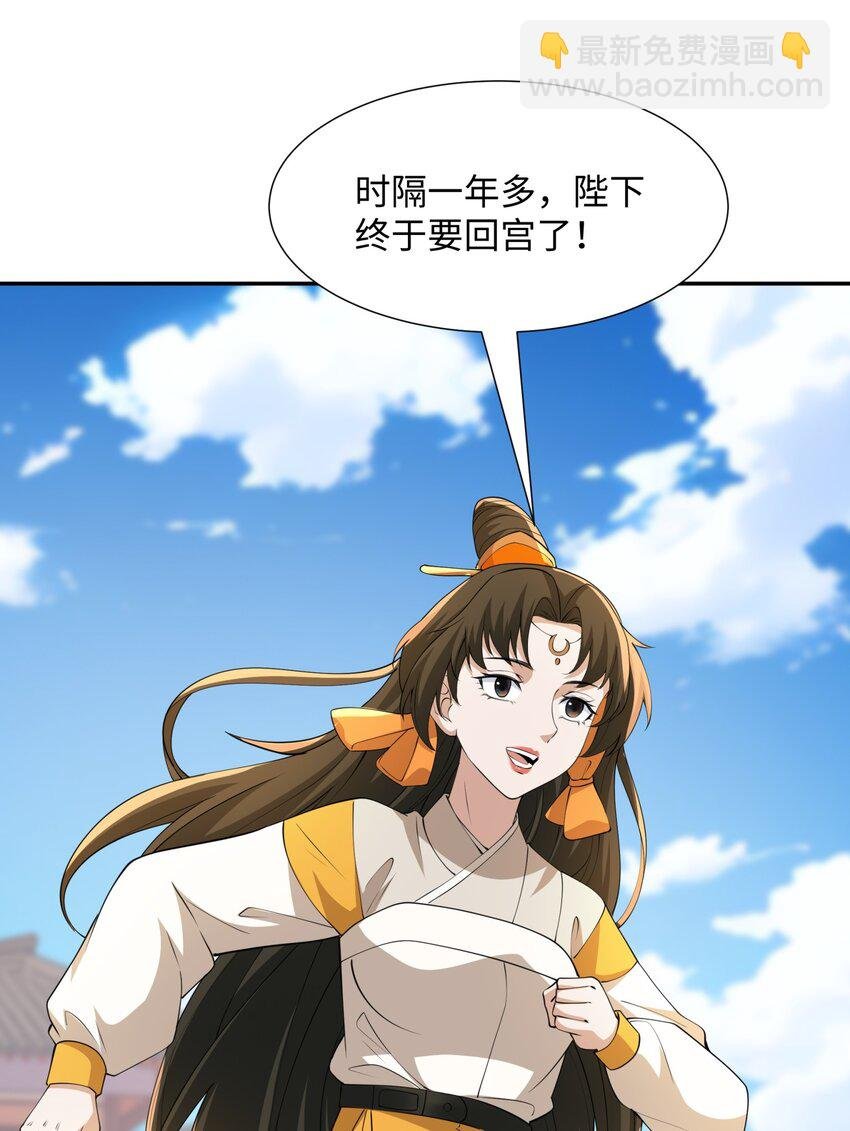 第22话 进京，收仲仁做小弟