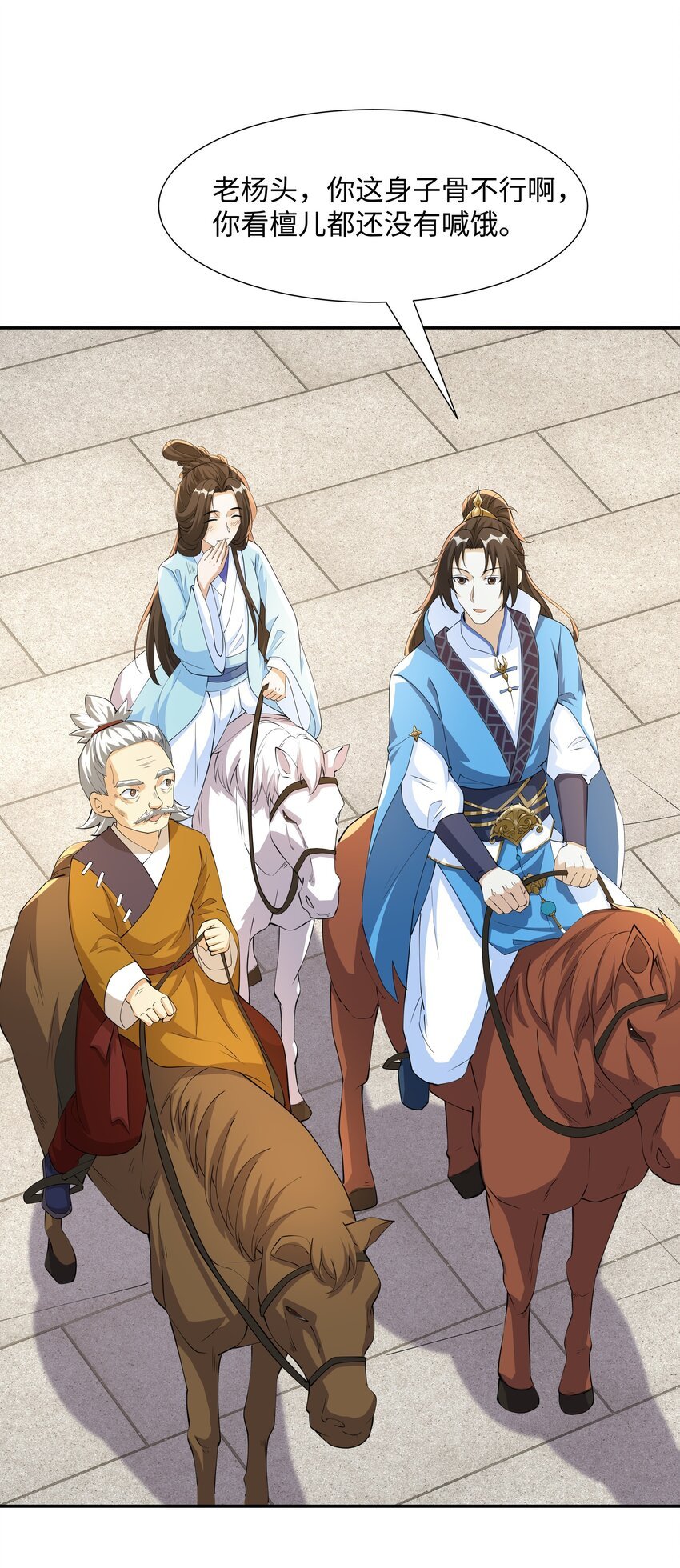第22话 进京，收仲仁做小弟