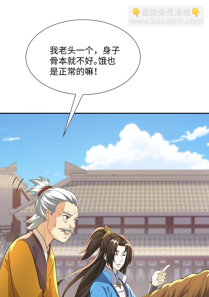 第22话 进京，收仲仁做小弟