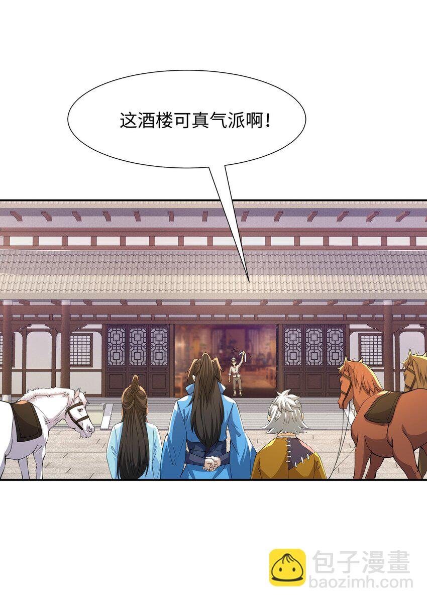 第22话 进京，收仲仁做小弟