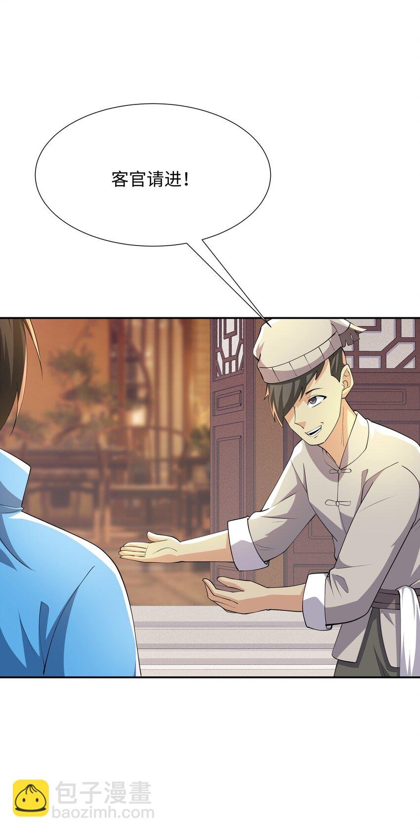 第22话 进京，收仲仁做小弟