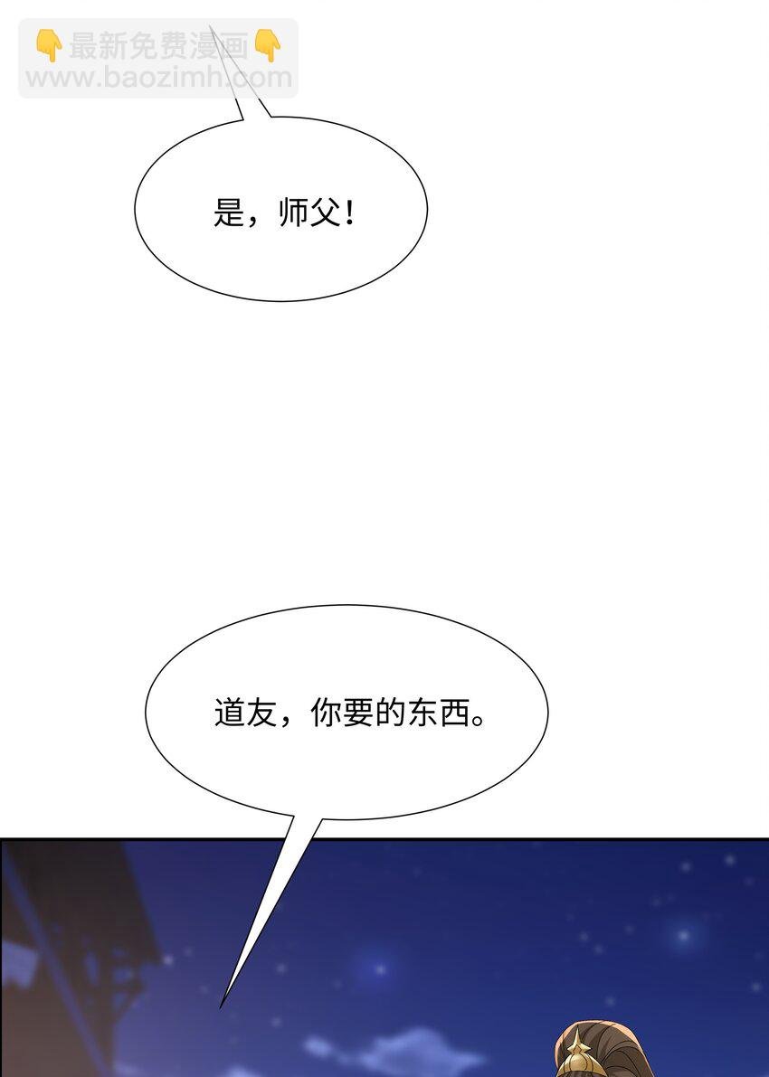第22话 进京，收仲仁做小弟