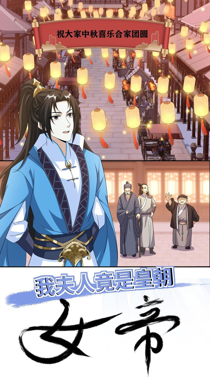 第23话 妙音阁花魁萧妃儿
