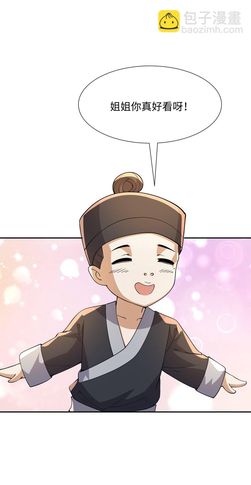 第23话 妙音阁花魁萧妃儿
