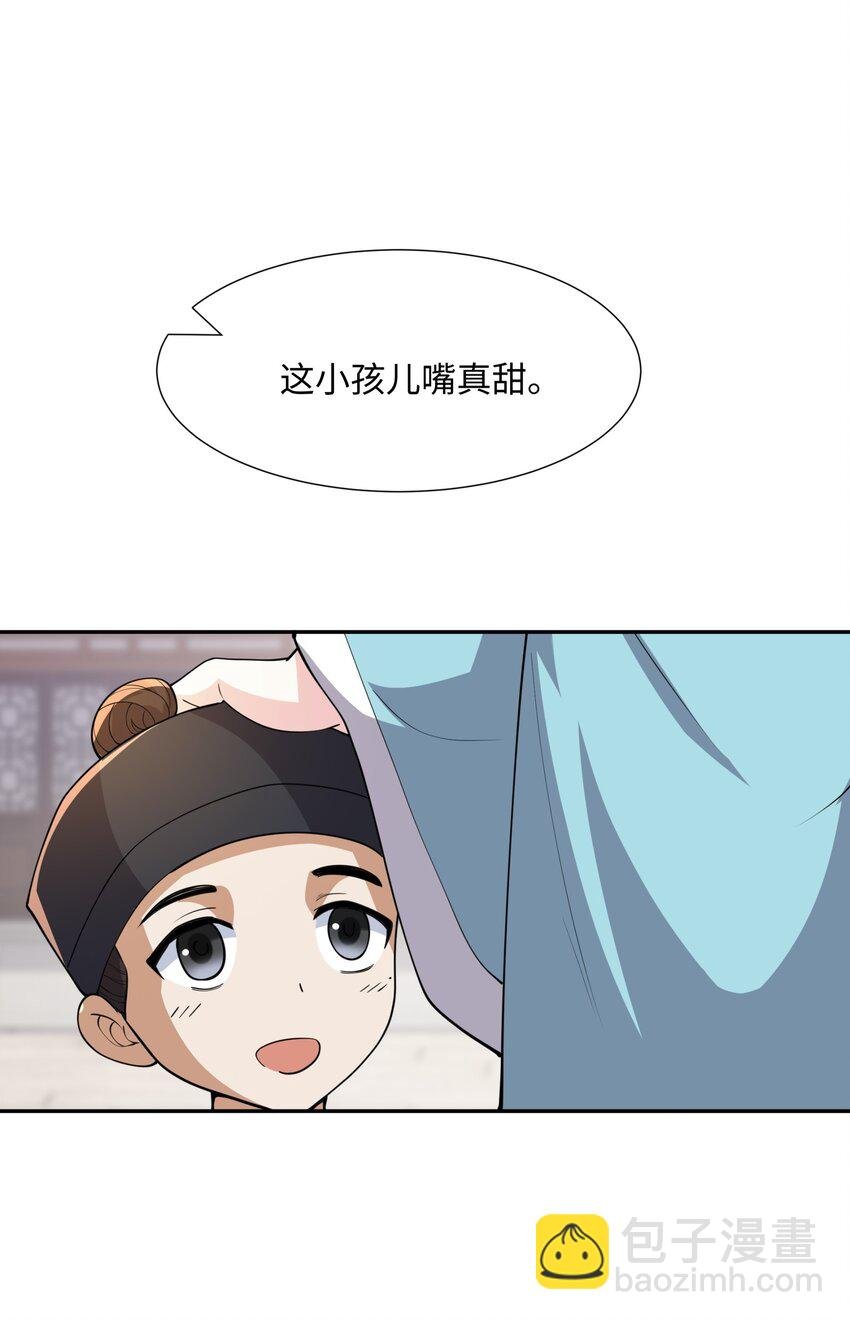 第23话 妙音阁花魁萧妃儿