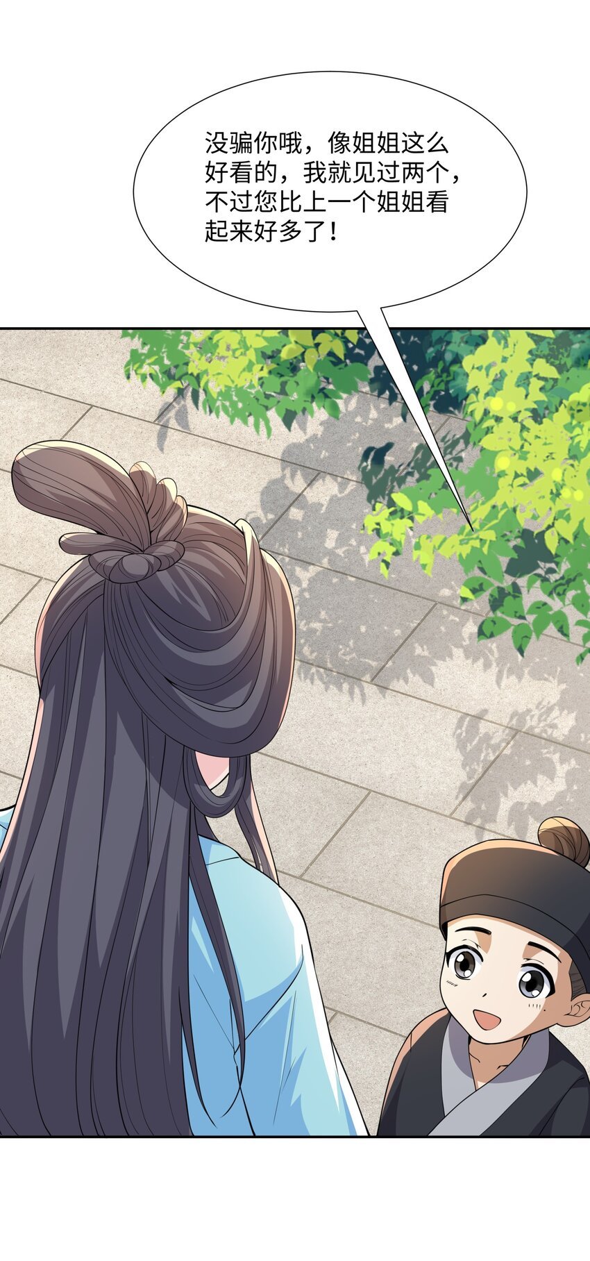第23话 妙音阁花魁萧妃儿