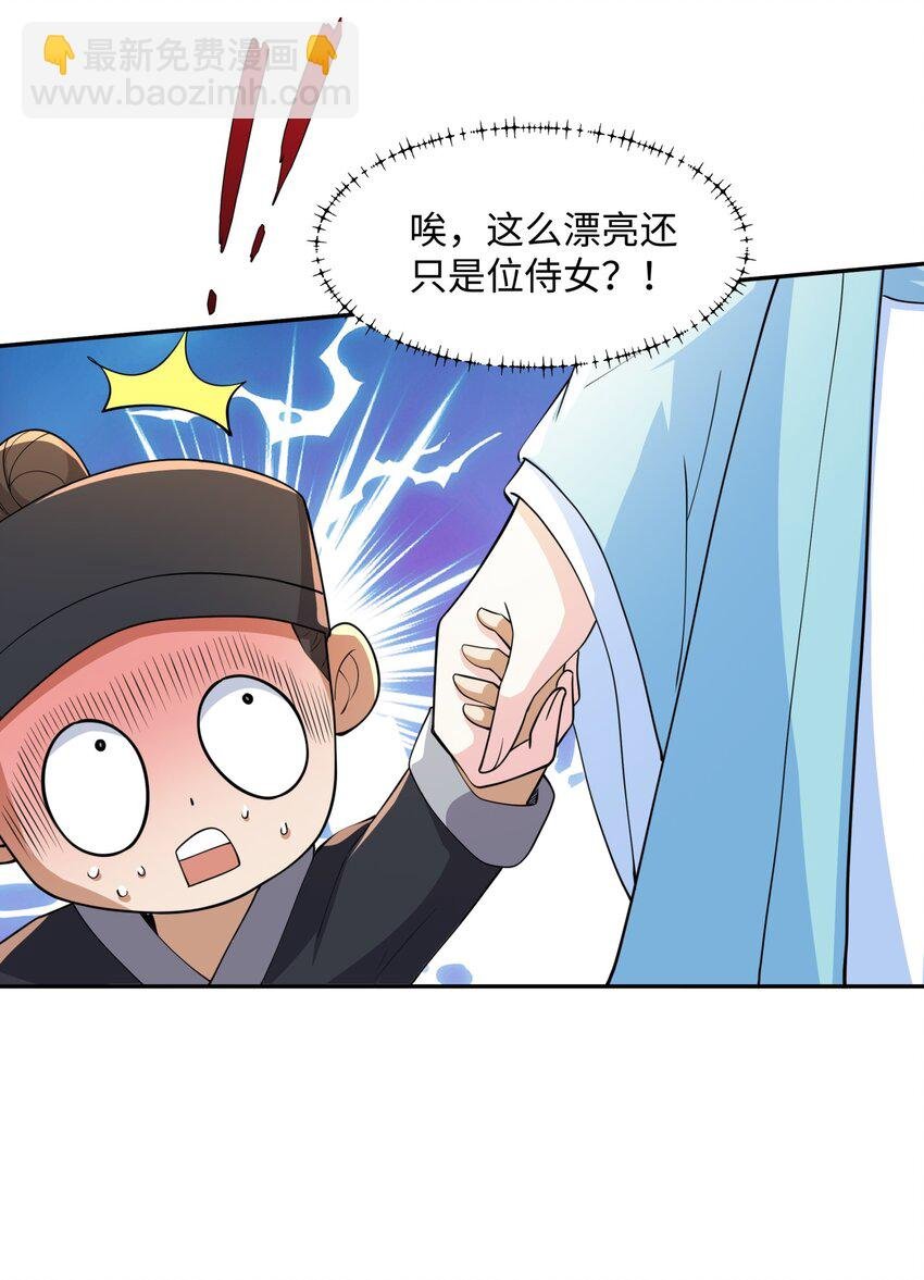 第23话 妙音阁花魁萧妃儿