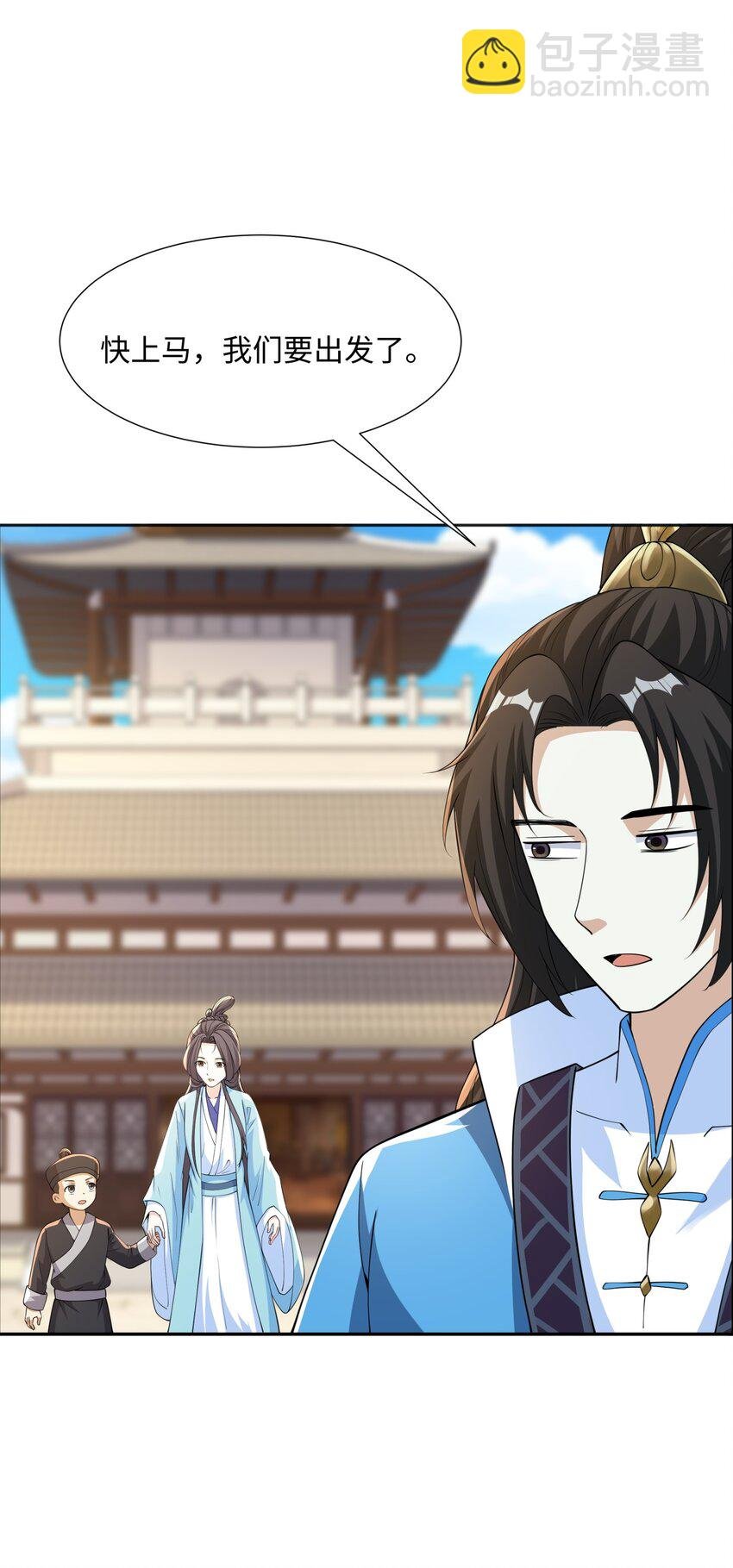 第23话 妙音阁花魁萧妃儿