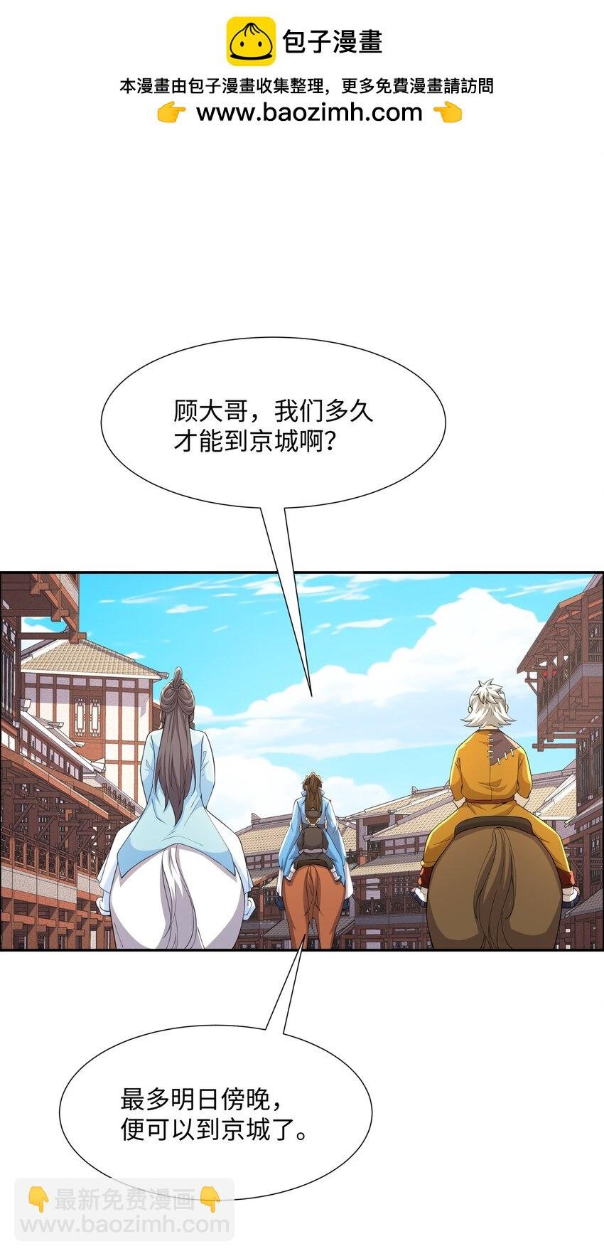 第23话 妙音阁花魁萧妃儿