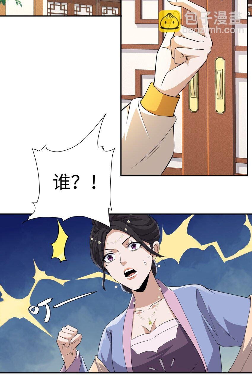 第23话 妙音阁花魁萧妃儿