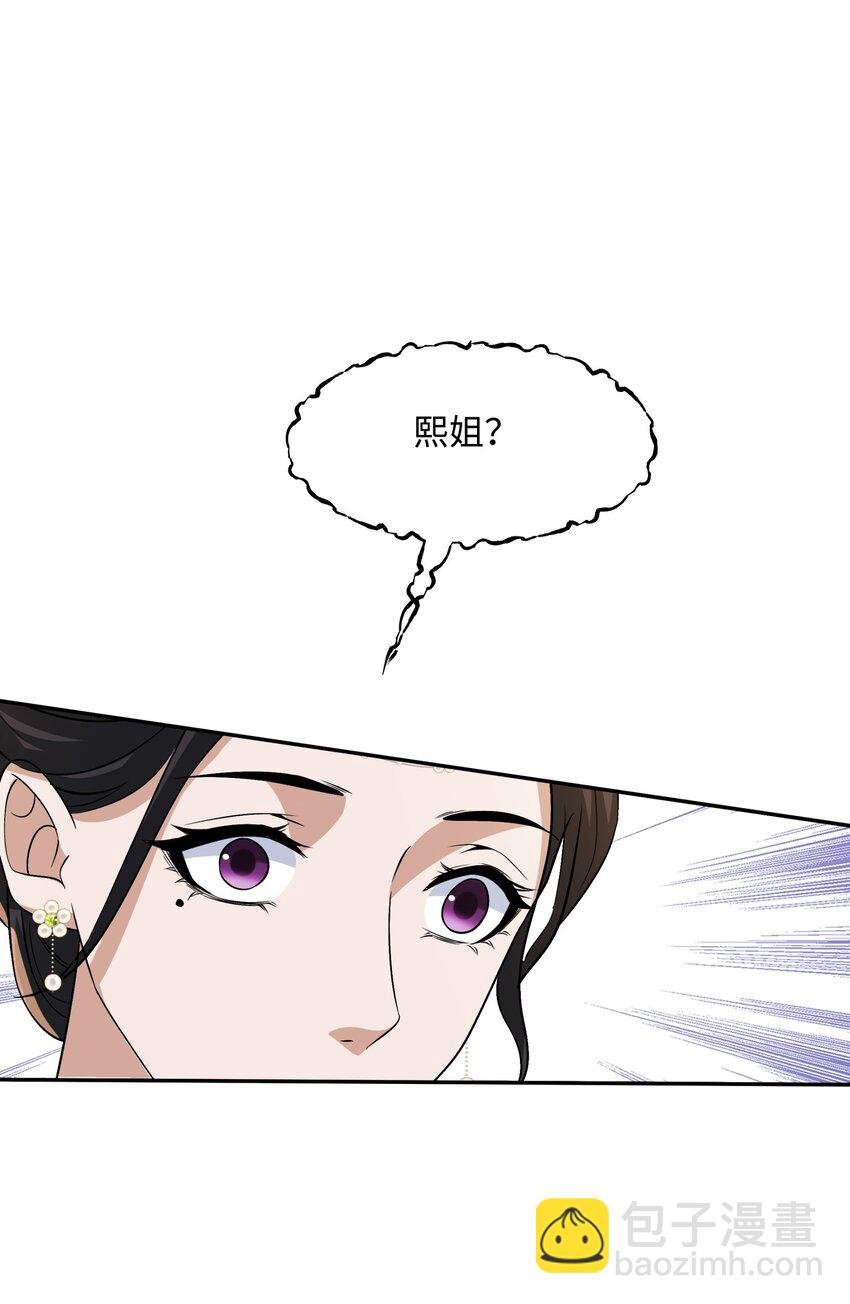第23话 妙音阁花魁萧妃儿