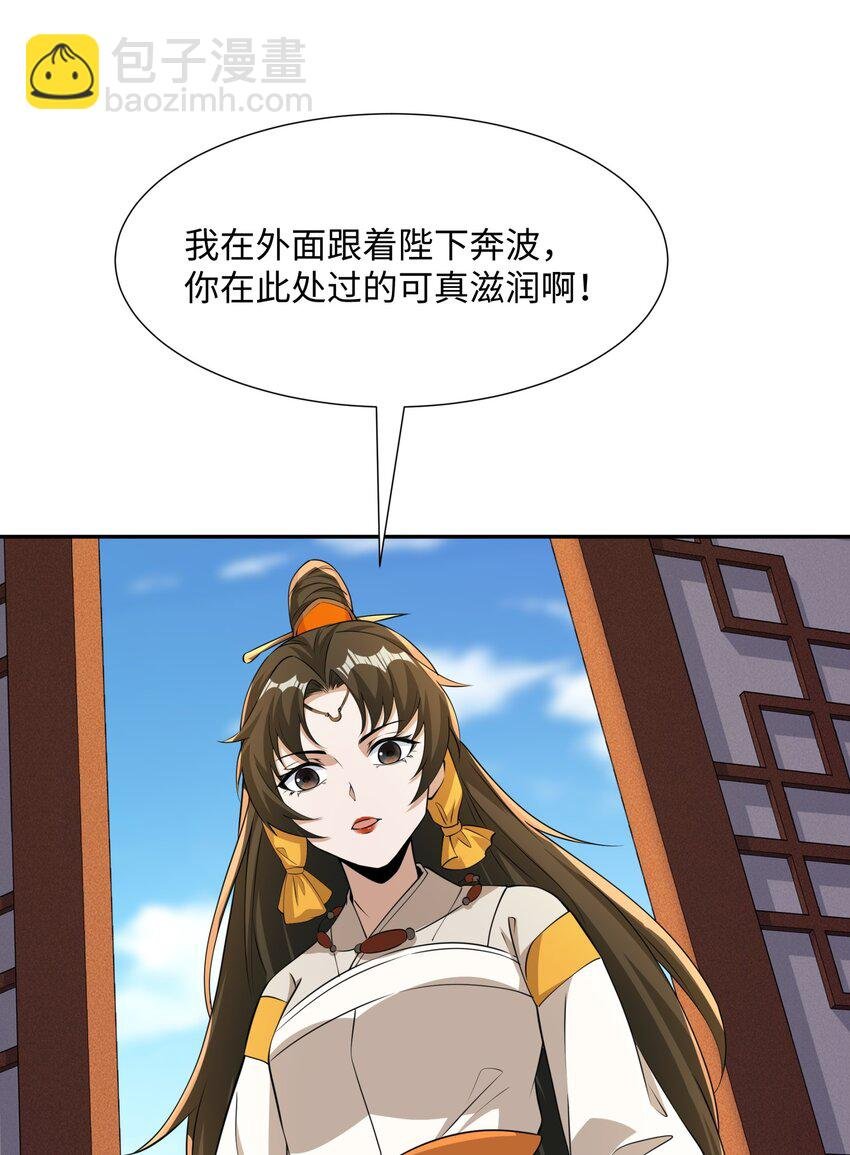 第23话 妙音阁花魁萧妃儿