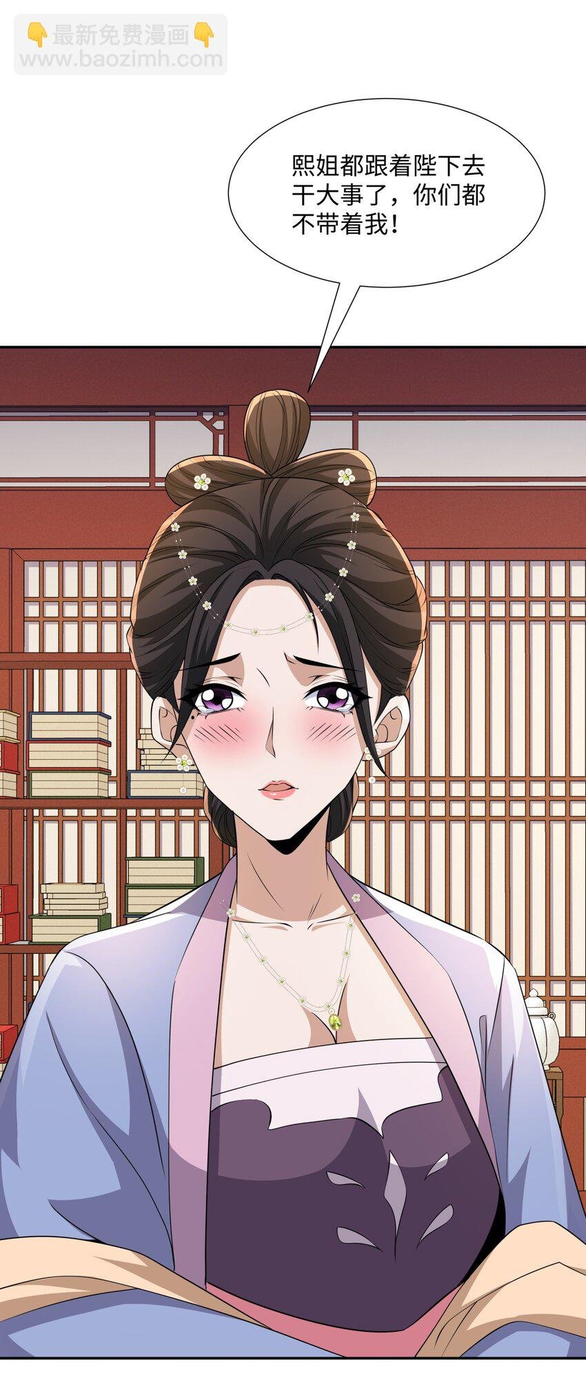 第23话 妙音阁花魁萧妃儿
