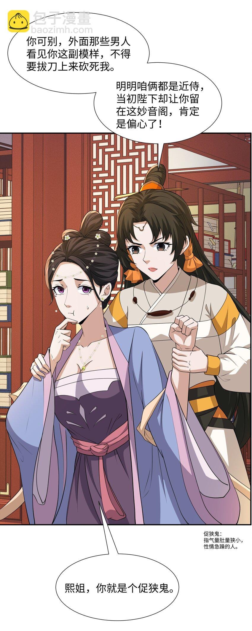 第23话 妙音阁花魁萧妃儿