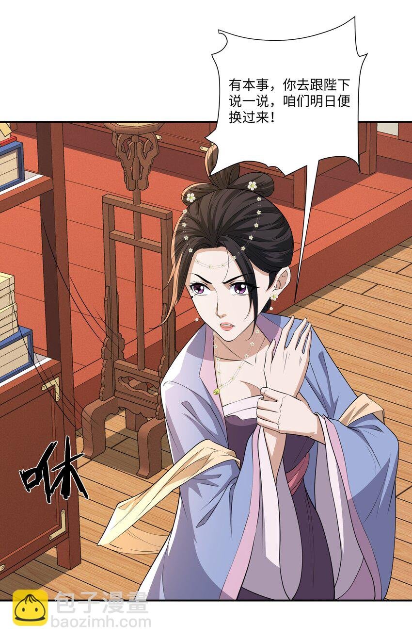 第23话 妙音阁花魁萧妃儿