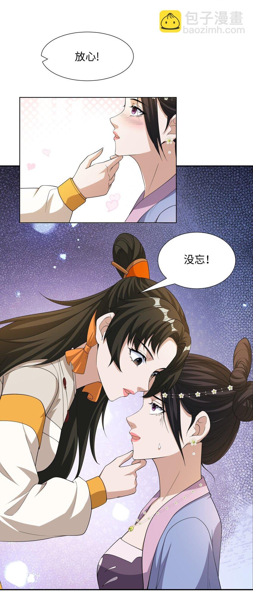 第23话 妙音阁花魁萧妃儿