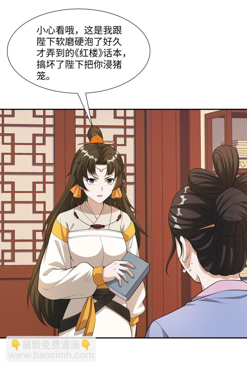 第23话 妙音阁花魁萧妃儿