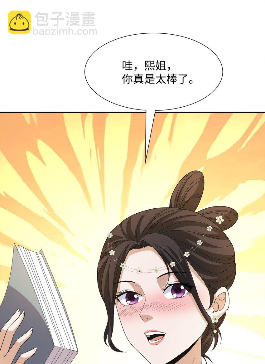 第23话 妙音阁花魁萧妃儿