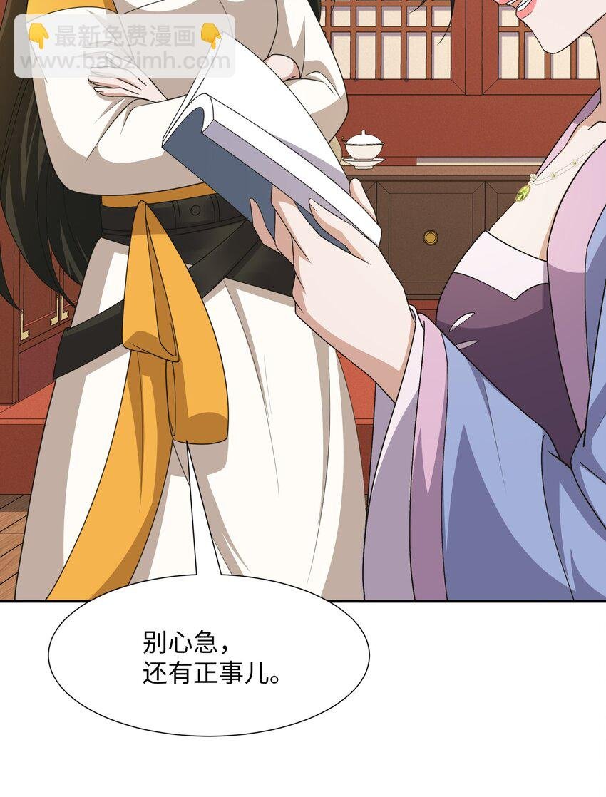 第23话 妙音阁花魁萧妃儿