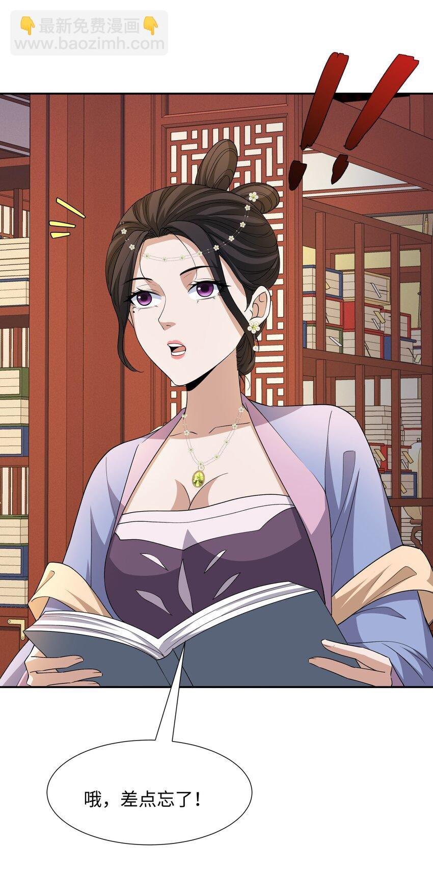 第23话 妙音阁花魁萧妃儿