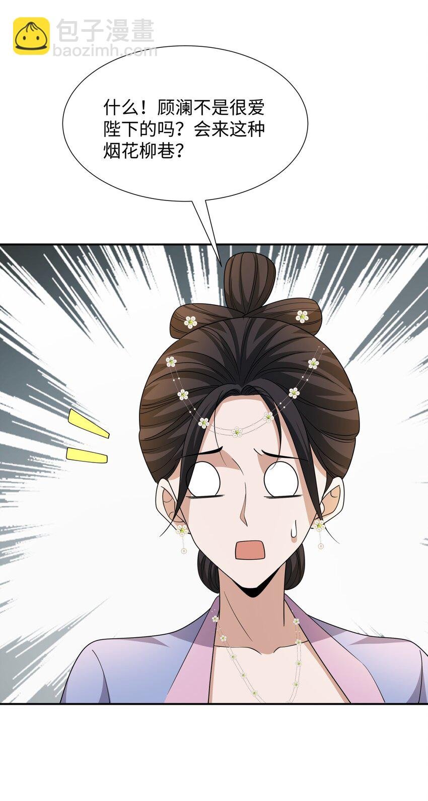 第23话 妙音阁花魁萧妃儿