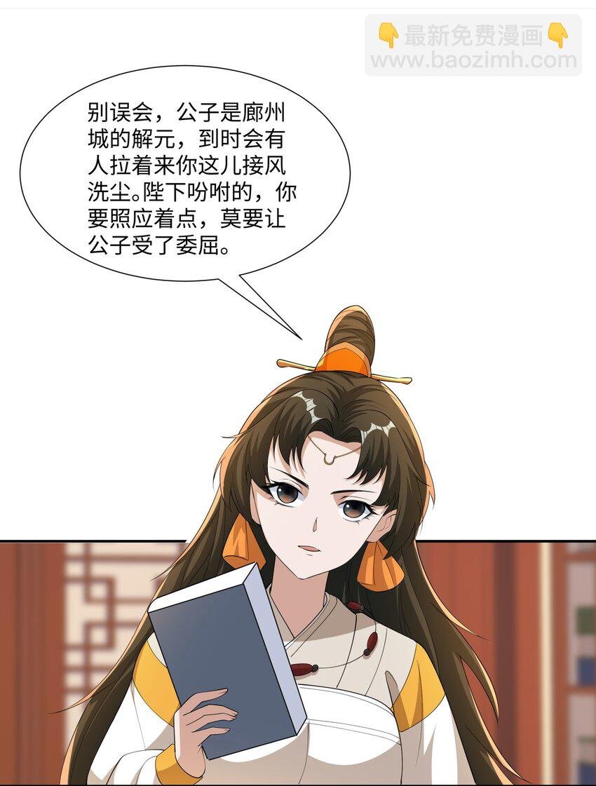 第23话 妙音阁花魁萧妃儿