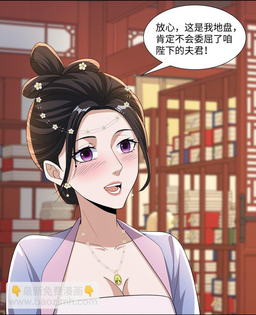第23话 妙音阁花魁萧妃儿