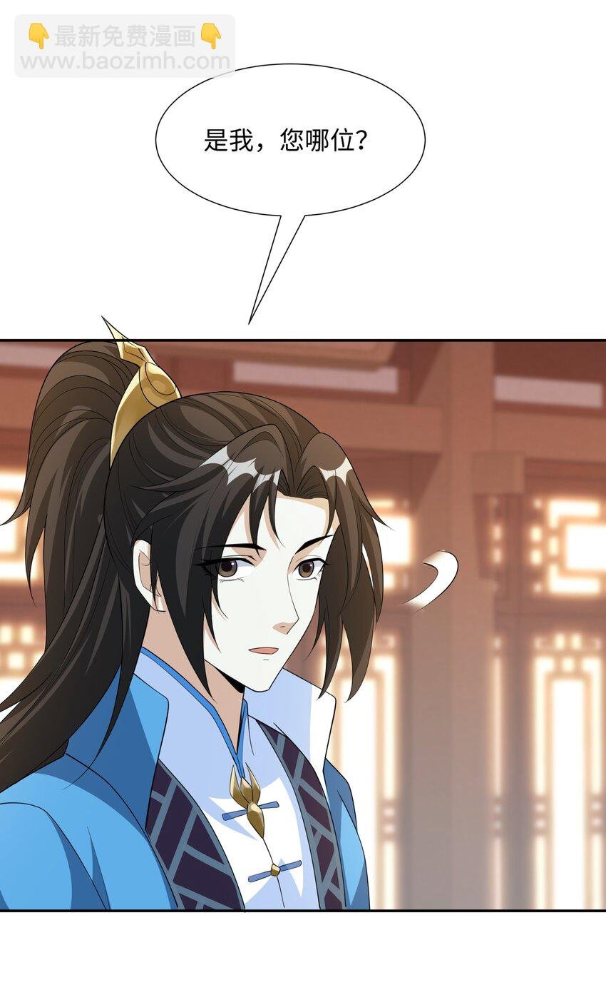 第23话 妙音阁花魁萧妃儿