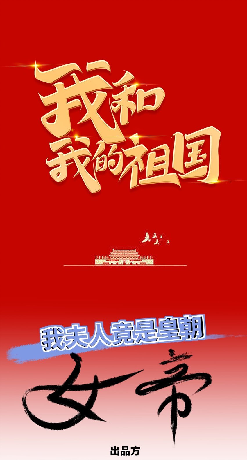 第24话 花魁邀约