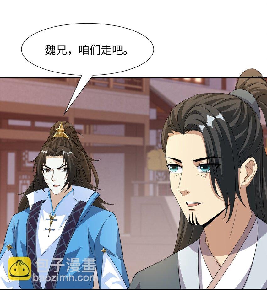 第24话 花魁邀约