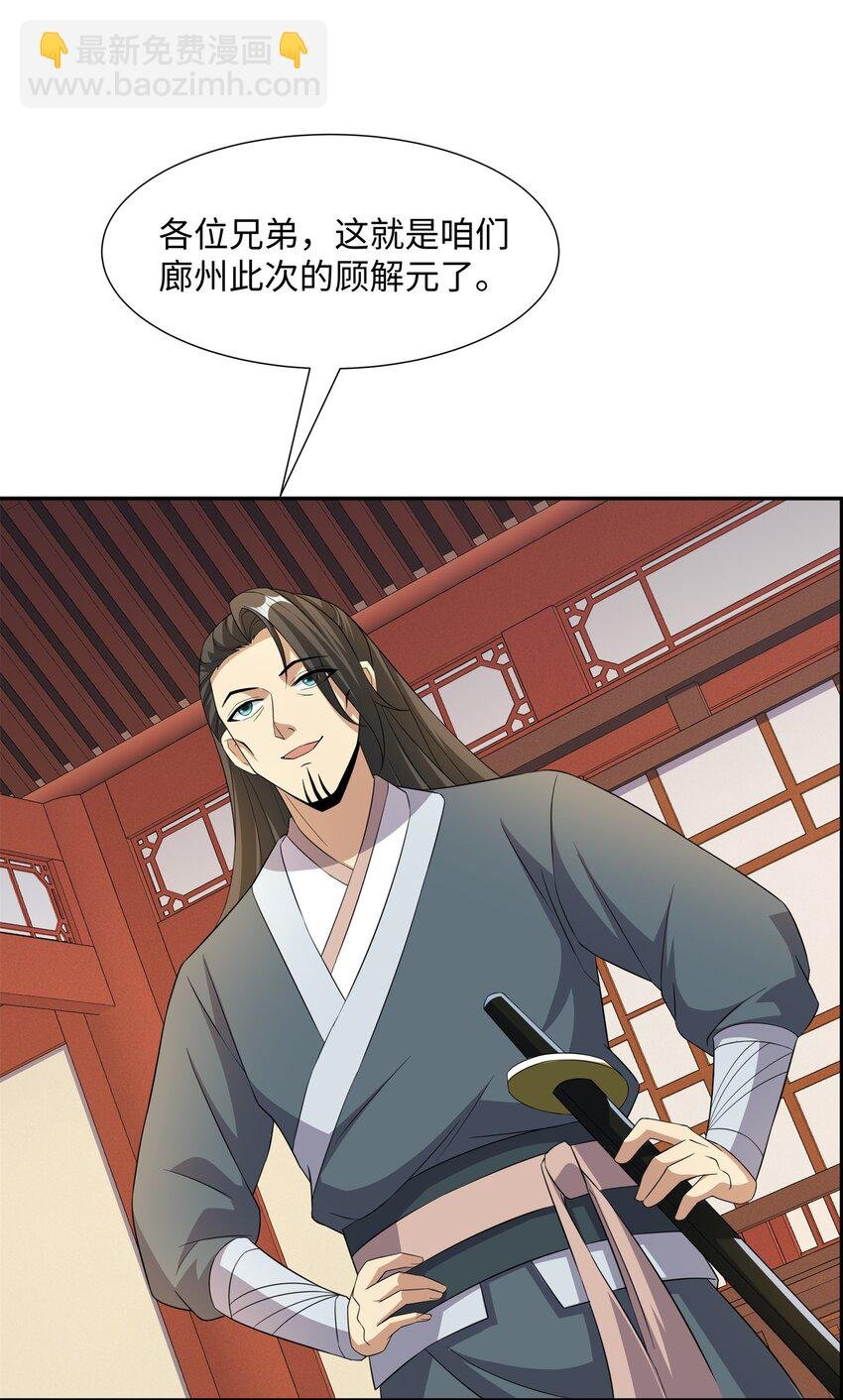 第24话 花魁邀约