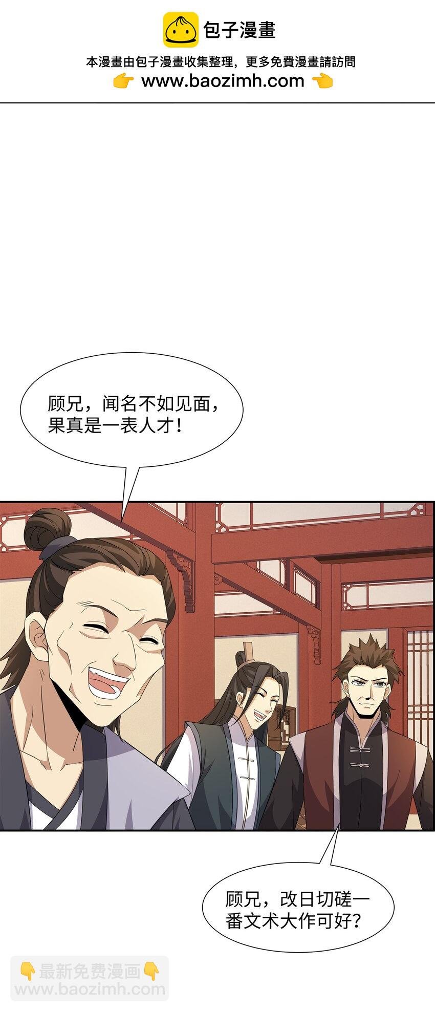 第24话 花魁邀约