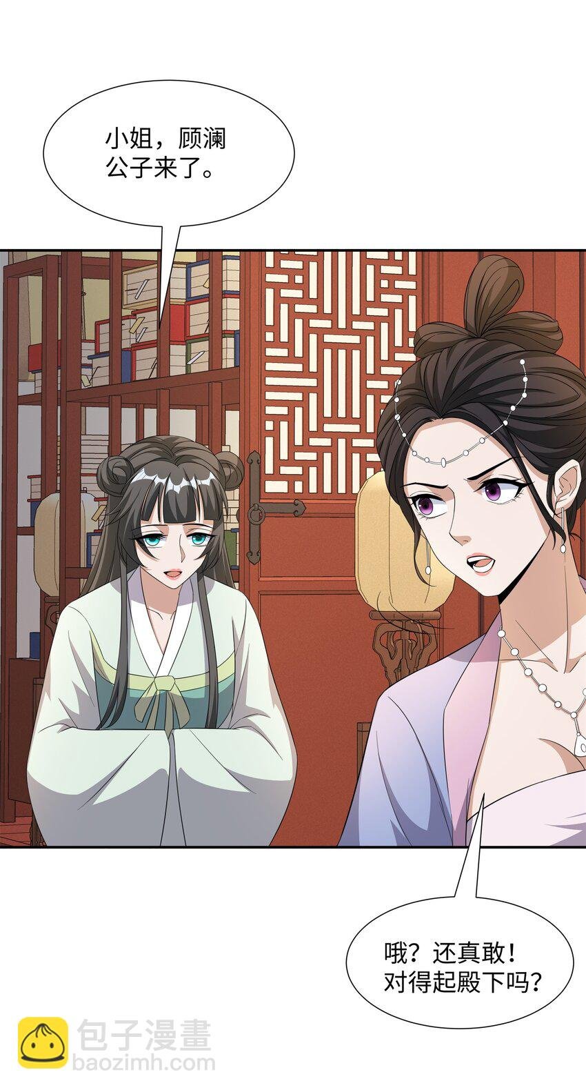 第24话 花魁邀约