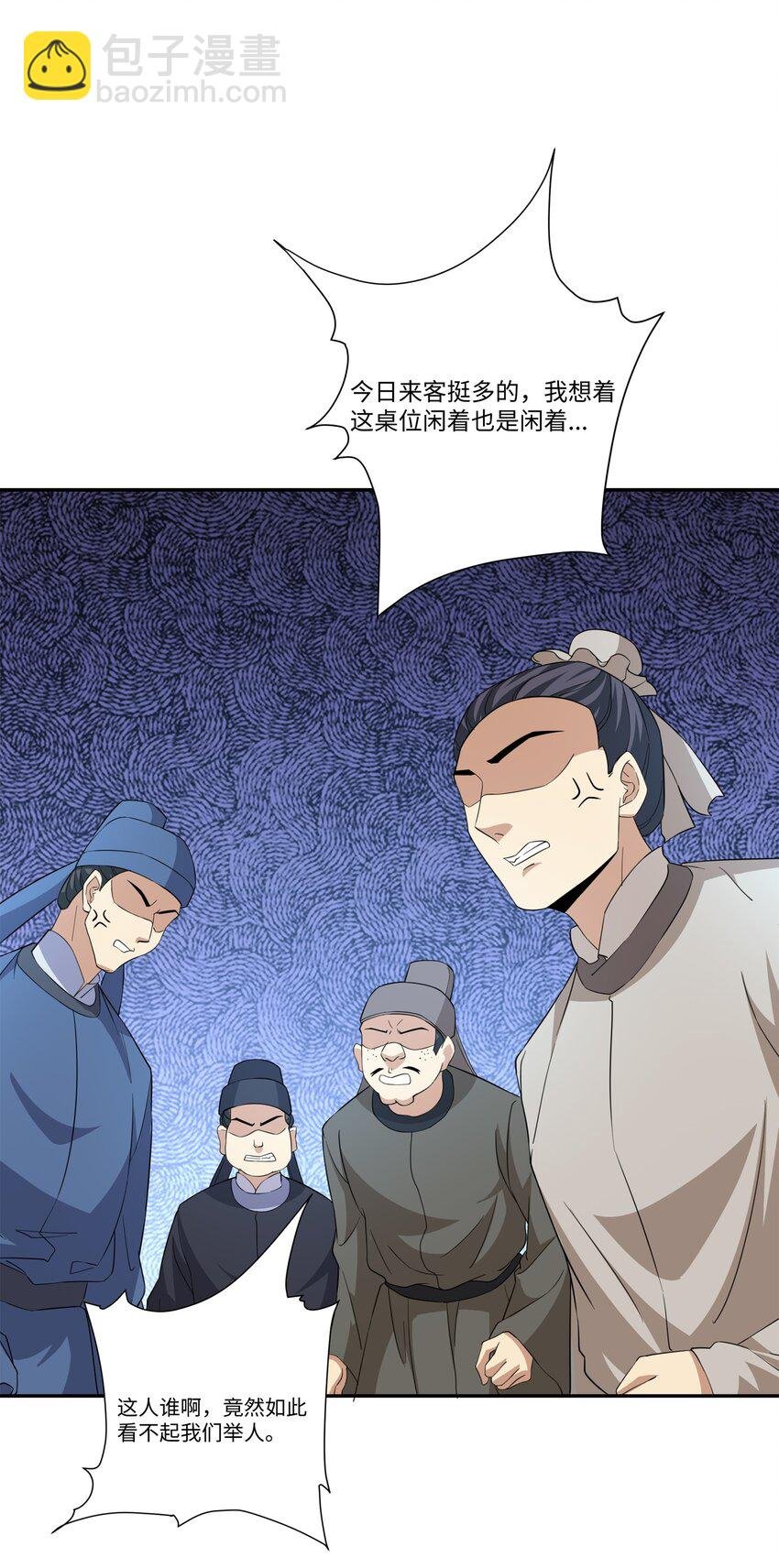 第24话 花魁邀约