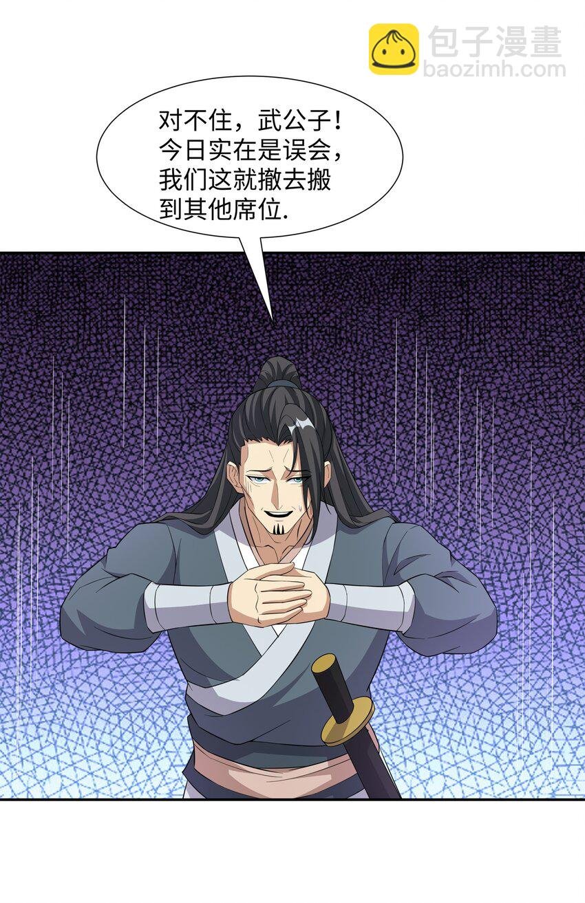 第24话 花魁邀约