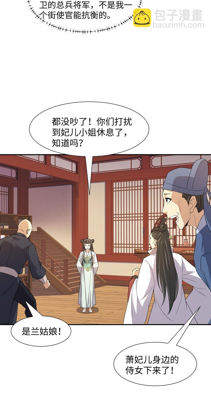 第24话 花魁邀约