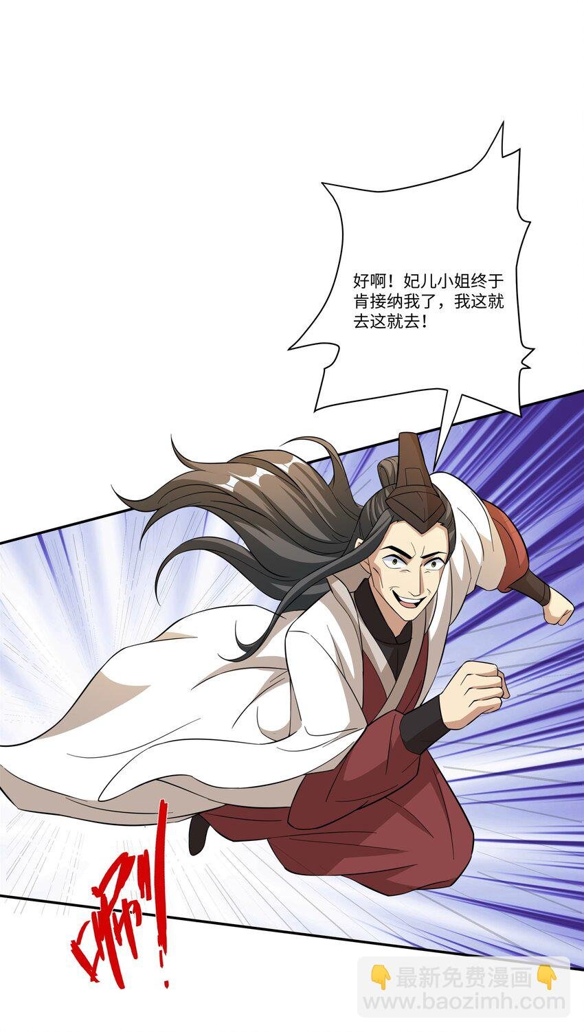 第24话 花魁邀约