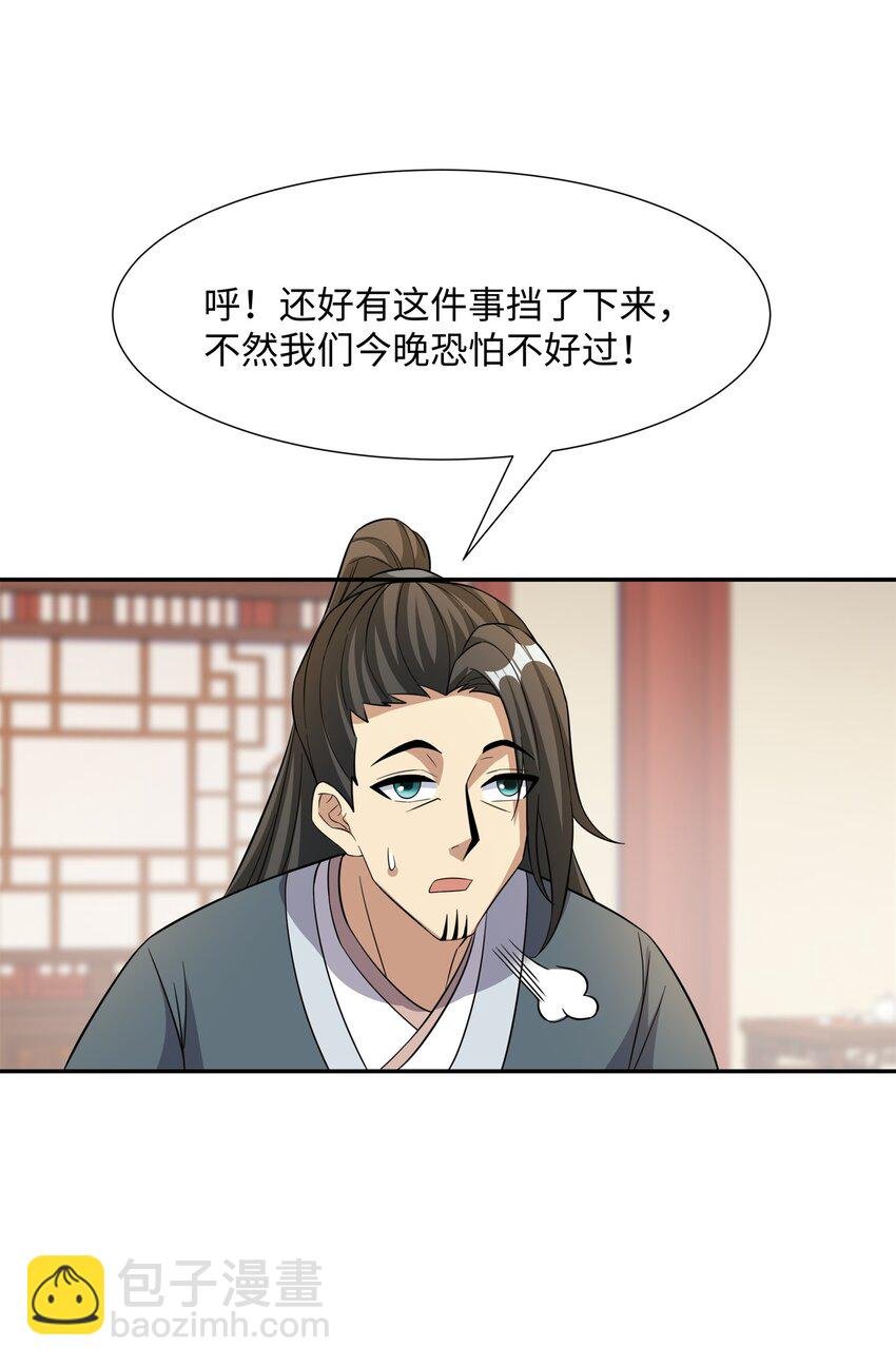 第24话 花魁邀约