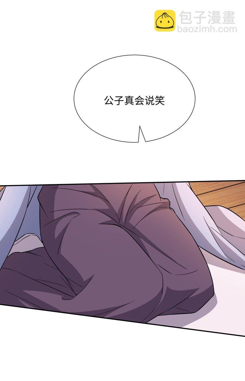 第24话 花魁邀约