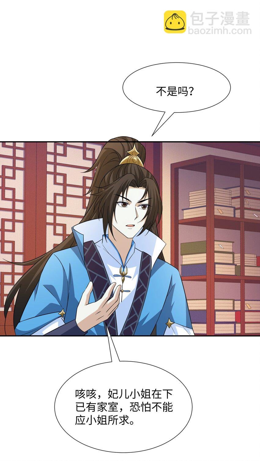 第24话 花魁邀约