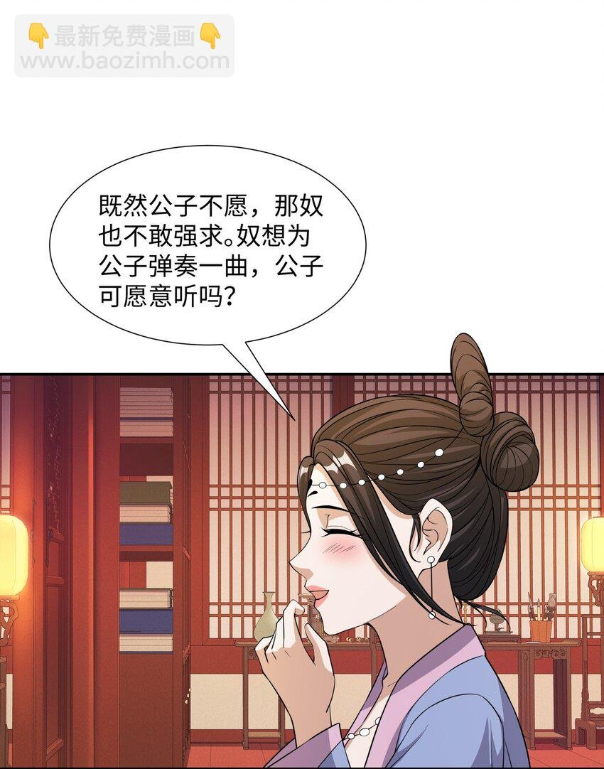 第25话 女帝归来，妃儿入宫