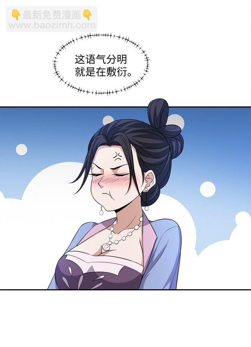 第25话 女帝归来，妃儿入宫